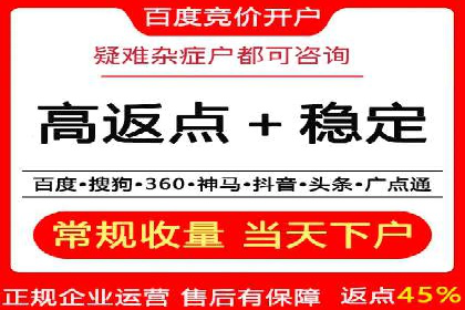 竞价广告端口开户的实战效果